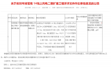 24台8.5MW风机！华润苍南1#海上风电扩容