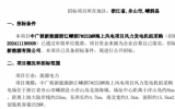 浙江嵊泗7#252MW海上风电项目风力发电机组采购招标