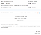 广东省：加快规划建设清洁低碳的新型能源体系，大力发展海上风电