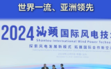 汕头国际风电创新港全力推进国际海上风电培训中心建设
