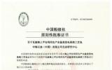 《百千瓦级海上平台利用生产水温差发电系统工艺包》获CCS原则性批准证书