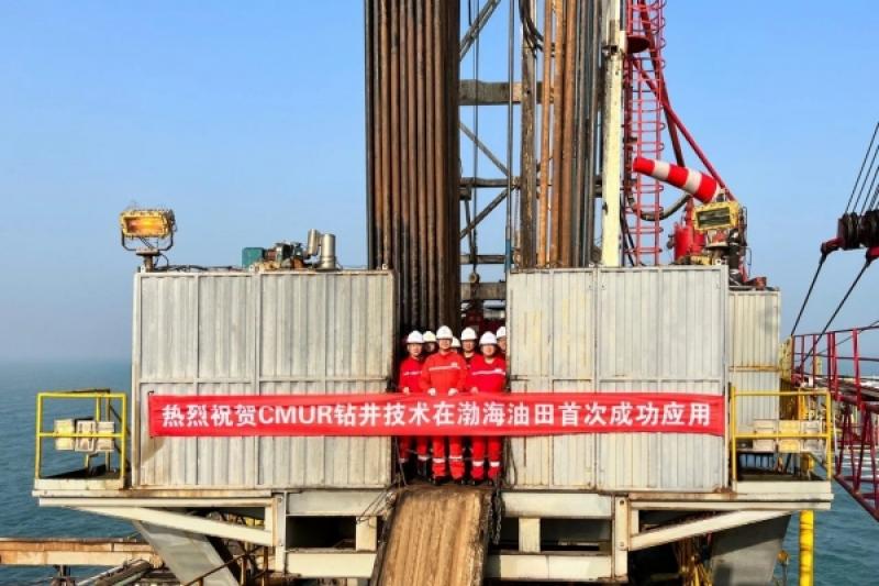 中海油服CMUR钻井技术在渤海油田首次成功应用