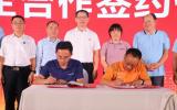 校企合作！青岛罗博飞携手海南热带海洋学院共建智慧海洋工程中心