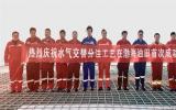 海上油气田技术革新  我国海上精细分层注气技术实现重大突破