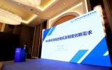 徐伟：海洋新能源融合模式及制度创新需求
