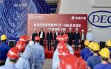 海南洋浦60万千瓦海上风电项目全部机组东方风电海南儋州基地成功下线