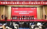 中国海油深圳分公司两项技术荣获2024年度钻完井十大成果