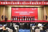 中国海油深圳分公司两项技术荣获2024年度钻完井十大成果