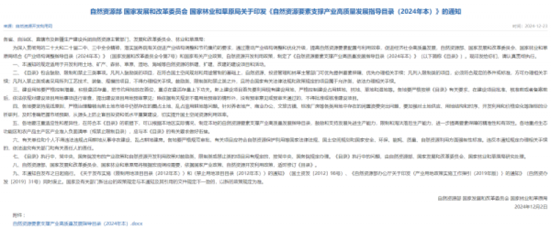 三部委：海上光伏发电项目不得在省管海域以外布局 | 新增海上风电项目应在离岸30千米以外或水深大于30米海域布局