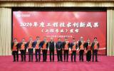 海油工程2项成果荣获“2024年中国海油十大工程技术创新成果”