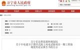 海南万宁海域将建设中电建漂浮式海上风电试验项目