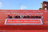 中国铁建港航局“铁建风电2000”风电安装船在烟台成功交付
