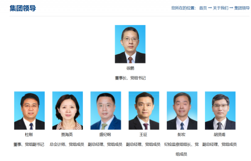 徐鹏履新中国船舶集团有限公司董事长、党组书记