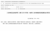 三部门印发《加快工业领域清洁低碳氢应用实施方案》，海上风电制氢入围