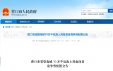 辽宁省营口市海上风电项目竞争性配置公告发布