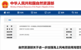 自然资源部出台海上风电用海管理新政策