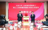 山东海洋蓝鲲海工与山东大学共建海上工程智能控制技术联合实验室