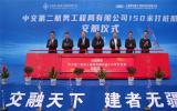 世界最大打桩船“二航长青”号在上海振华重工成功交付