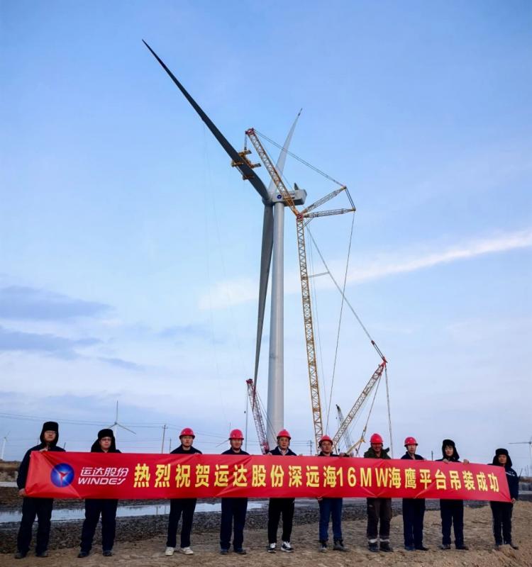 运达股份深远海16MW“海鹰”出台吊装成功