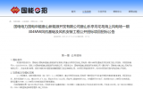 国电唐山乐亭月坨岛海上风电场一期304MW项目启动风机基础及安装工程招标