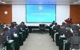 中海石油深圳分公司召开2025年开发生产工作会