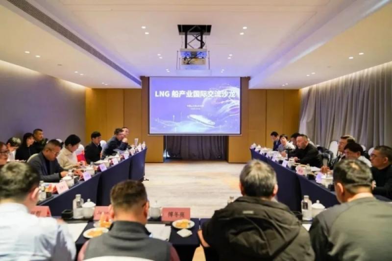 长兴岛“LNG船产业国际交流沙龙”成功举办