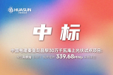 华晟中标秦皇岛昌黎30万千瓦海上光伏项目  助力河北清洁能源发展