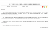 国电、招商新能源、三峡中标大连2GW海上风电项目