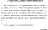 含多项海洋能源！广东省能源产业科技创新项目库管理的项目清单公布