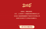 中国电建福建院中标三峡能源福建莆田平海湾400MW海上风电场DE区项目EPC总承包工程