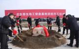 启东惠生海工装备基地项目正式开工