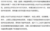 华能申请“便于拆装光伏组件的海上光伏平台主体和漂浮式海上光伏平台”的专利