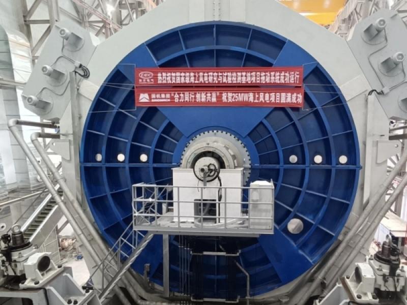 25兆瓦海上风电机组全尺寸地面试验平台入选重大技术装备名单！ 