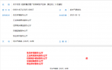 五部门联合印发！涉及海上风电相关技术