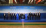 17.5万方大型LNG运输船首艘船开工，开启“国气国运”新征程