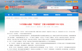 苍南海上风电项目入选浙江省“千项万亿”工程，推动海洋经济高质量发展