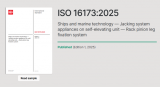 精铟海工主导国际标准ISO 16173:2025发布，开启全球海洋工程新纪元