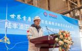 全球单机容量最大的张力腿浮式风电项目陆地建造开工