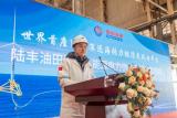全球单机容量最大的张力腿浮式风电项目陆地建造开工