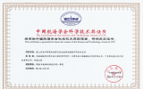 《海上风电冲刷高效治理与安全监测关键技术研发及应用》项目荣获中国航海学会科学技术一等奖