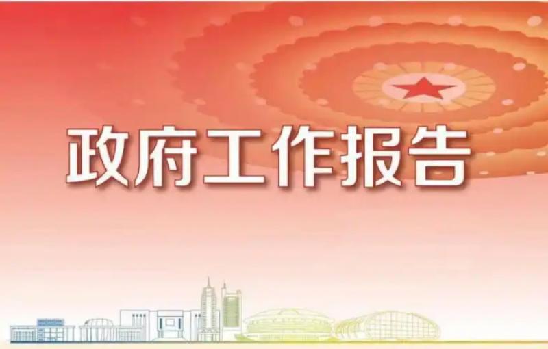 2025年政府工作报告有关海上风电，新能源发展迎来新机遇