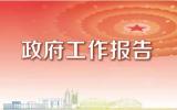 2025年政府工作报告有关海上风电，新能源发展迎来新机遇