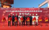 “华夏鸿鹄01”交付，德京海上风电施工开启全链条新时代