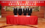 中国中车与三峡集团签署战略合作框架协议！加强深远海风电战略合作