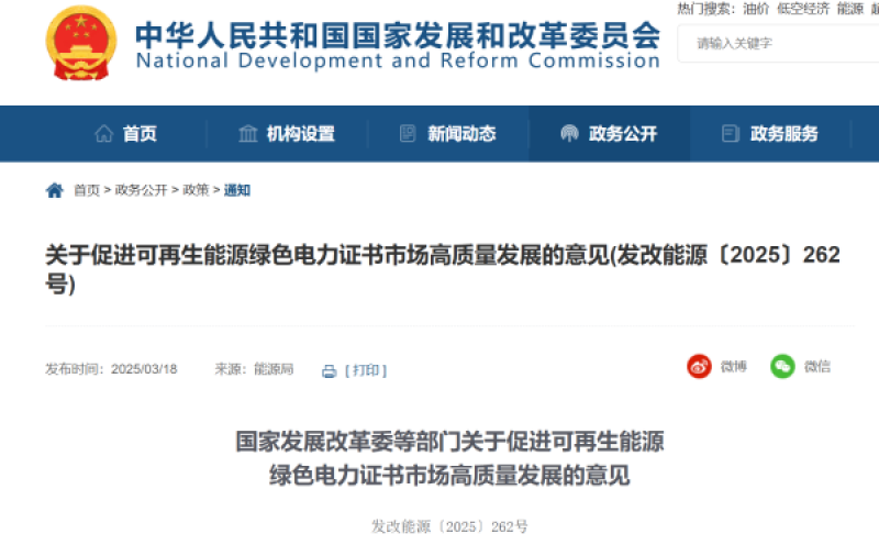 国家发改委​、国家能源局等5部门重磅发布！