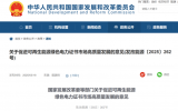 国家发改委​、国家能源局等5部门重磅发布！