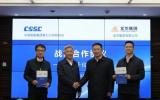 东方宏华与中国船舶集团第七〇四研究所签署战略合作协议，共同推动海洋工程装备技术的创新与发展