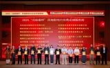 海电运维荣获2025“北极星杯”风电影响力双奖，彰显行业卓越风范