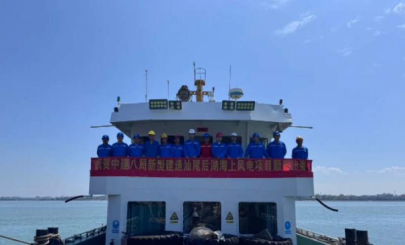 中广核汕尾后湖海上风电场消缺工程首次出海完成
