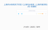 上海：做强现代海洋经济